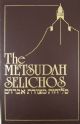 101563 The Metsudah Selichos Medium Size